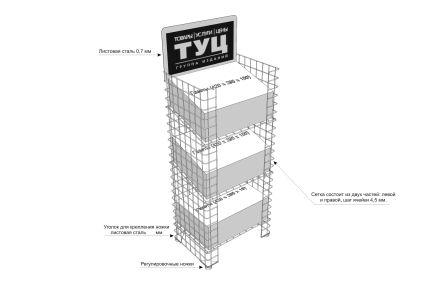 Стойка сетчатая металлическая для газет