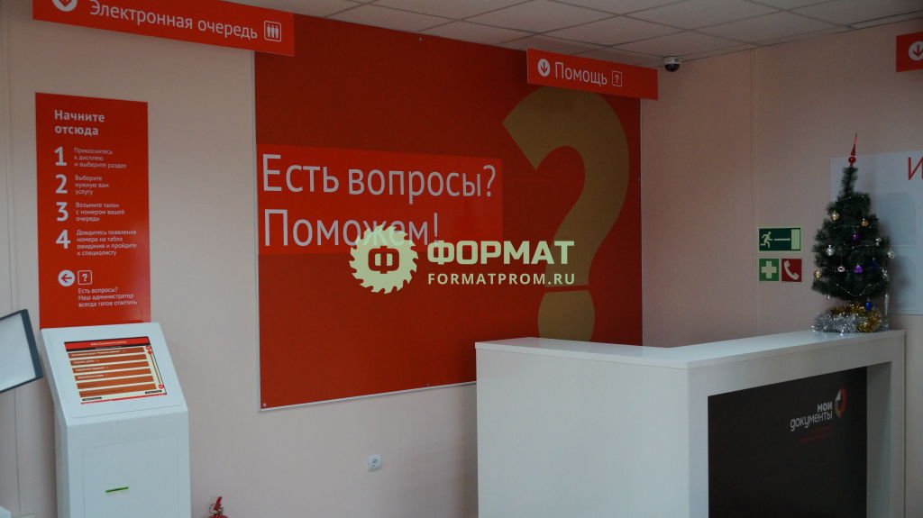 Оборудование для МФЦ
