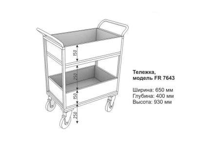 Библиотечная металлическая тележка